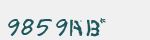 Security Code